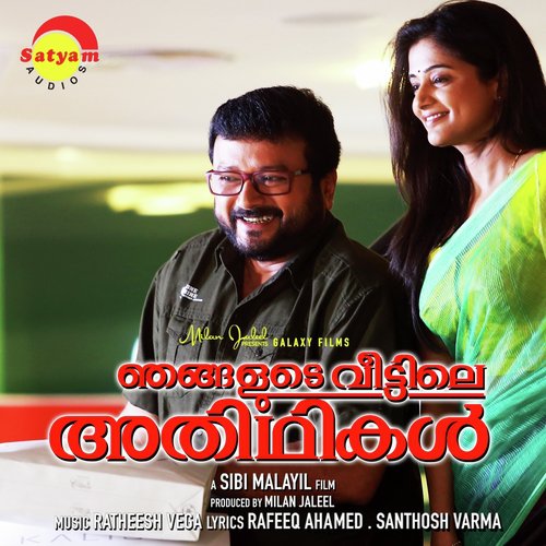 Oru Naal - Ratheesh Vega