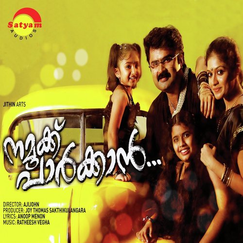 Vanamulla (Male Version) - Ratheesh Vega