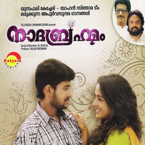 Dhehamakum - Mohan Sithara