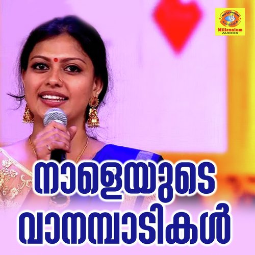 Sarayoo Nadhiyile - Various Artists