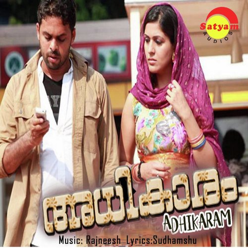 Nenjil (From Adhikaram) - Rahul Nambiar, Rajneesh