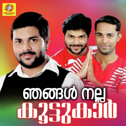 Shameela - Various Artists