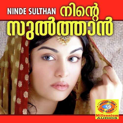 Nadu - Various Artists