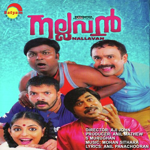 Thoomallike - Mohan Sithara, Saanand George