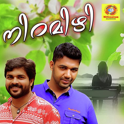 Thaanganakunnilla - Various Artists