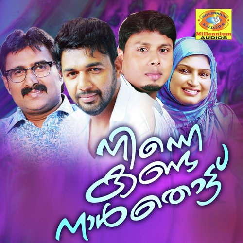 Muthu Kozhiyina - Sakeer Kuriyad