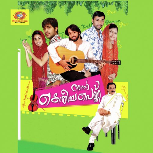 Naanam Thulunbuna - Various Artists