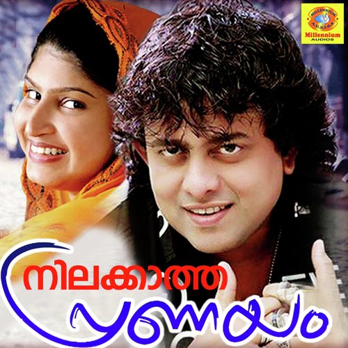 Chirichu Chirichu - Shafi Pattambi, Yoonus, Franko