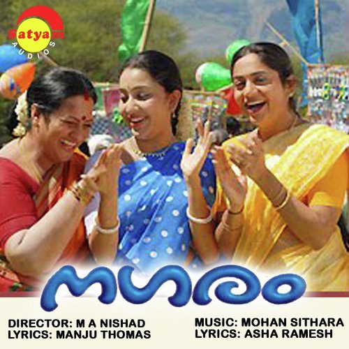 Kurumkuzha (Version 1) - Mohan Sithara