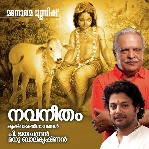 Kannane Kanumbol - P. Jayachandran, Madhu Balakrishnan, Swetha Moni