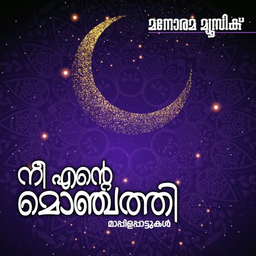 Ada Ppodu Kodum - Gafoor Khan, Sibilla Kapil, Kanur Salim