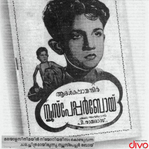 Kunju Kunju - Wilson Raj