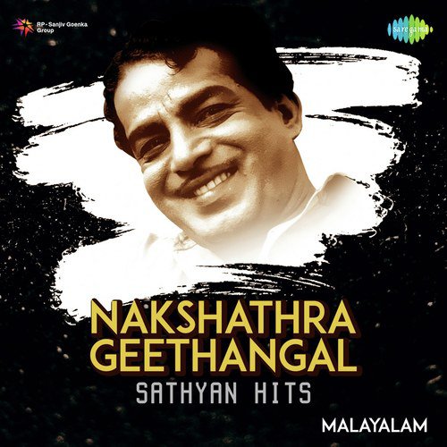 Malarkinavin (From Kaliyalla Kalyanam) - Various Artists