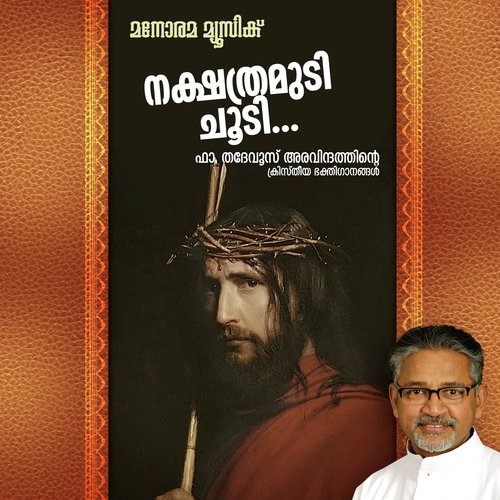 Naraloka Papam - Fr. Rafi Karakkat
