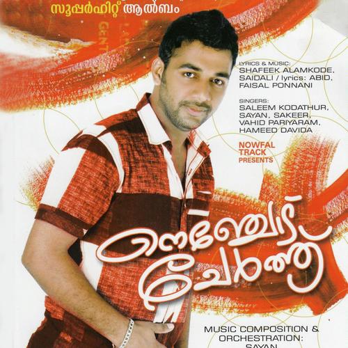 Nombaramellam - Sayan, Shanu, Shanu, Saleem Kodathoor