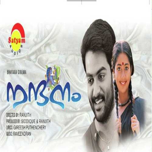 Manassil (Duet) - M.G. Sreekumar, K. S. Chithra, K. S. Chithra, K.J. Yesudas, P. Jayachandran