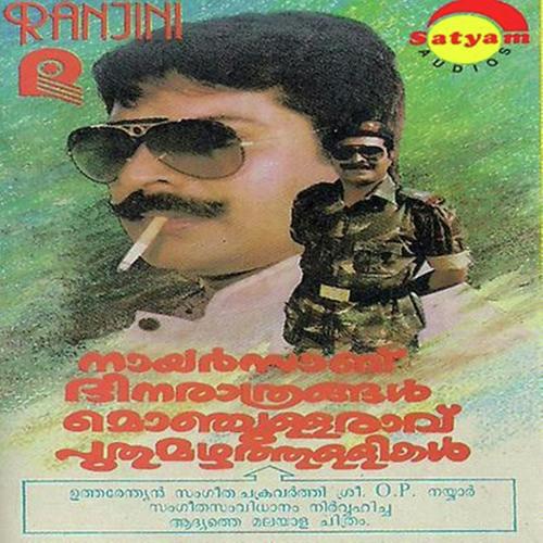 He Giri Dharani - Sujatha Mohan, M G Sreekumar, M G Sreekumar, Vani Jayaram