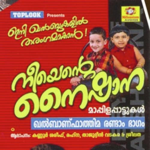 Ariyathe - Kannur Shareef