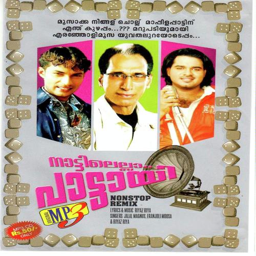 Ennu Mente - Nizam, Naju Mudheen, Naju Mudheen, Ashish, Asif Kappad, Rabnaz, Jafar Vadakara, Meghna, Jalal Magna,