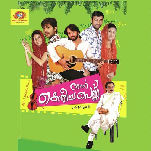 Ahadhavane - Saleesh khan, Rahna, Saleesh khan, Saleem Kodathoor, Nasnin, Hamza Khan, Shafi