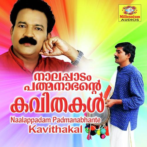 Bekkal Kottavilapikkunnu - Njeralath Harigovindhan