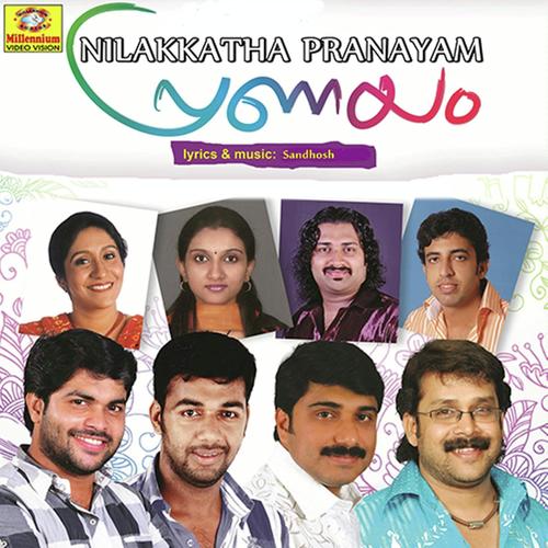 Chirichu Chirichu - Younus