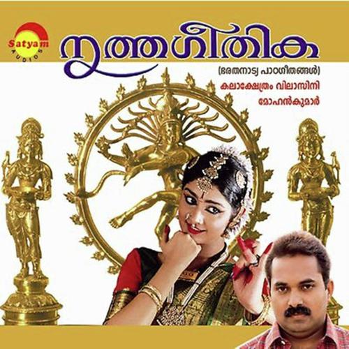 Thillana - Mohan Kumar