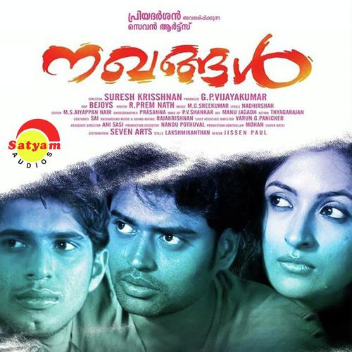 Aliyarthatha - Kripa