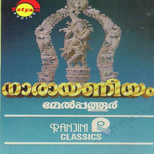 Naarayaniyam - Lathika, Shruti, Lathika