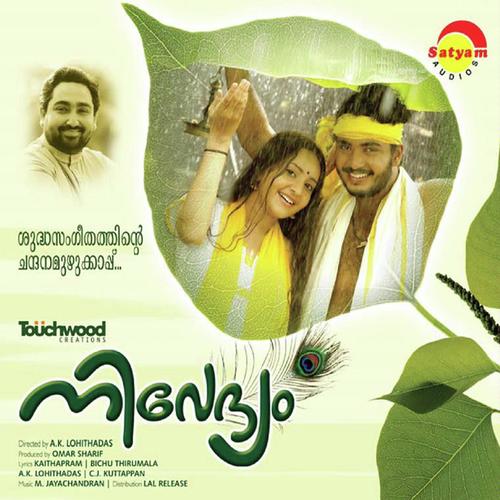 Kaayampoove - Sonu Nigam, Niharika, Niharika, Biswanath Nayak, Md. Aziz