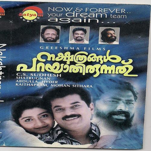 Kukkoo Kukkoo Kuyil - Mohan Sithara