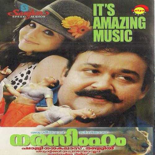 Narasimham - M.G. Sreekumar, K. S. Chithra, K. S. Chithra, K.J. Yesudas