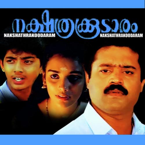 Athipazhathinu - K. S. Chithra, Sreekumar, Sreekumar