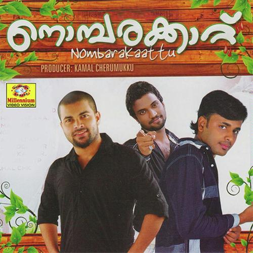 Kanneerthulli - Jamshi Kannur, Shafi Kollam, Jamshi Kannur, Kamal Haasan, Saleem Kodathoor
