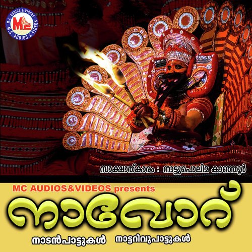 Vaadhyapoli - M.C.A. Siju
