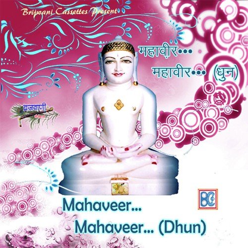 Sanmati Veera Ati Veera - Rakesh Kala