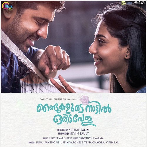 Nanavare - Justin Varghese