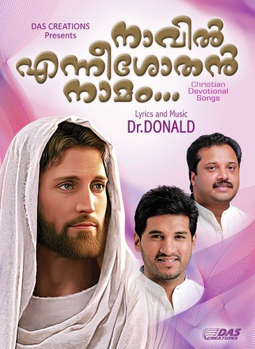 Ee Nimisham - Various Artists