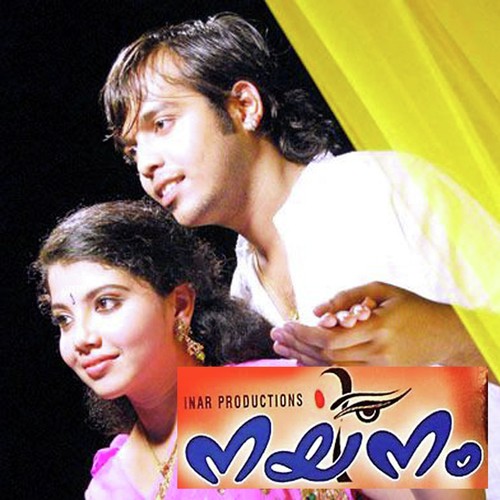 Aarum Parayaathen - Sivadas Warrier