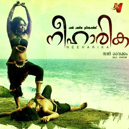 Kilimakal Mozhiyaam - Kilimanoor Ramavarma