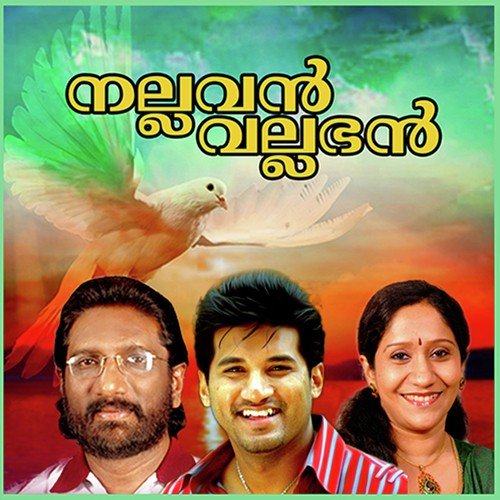 Ellam Ariyunna - L. Seelas