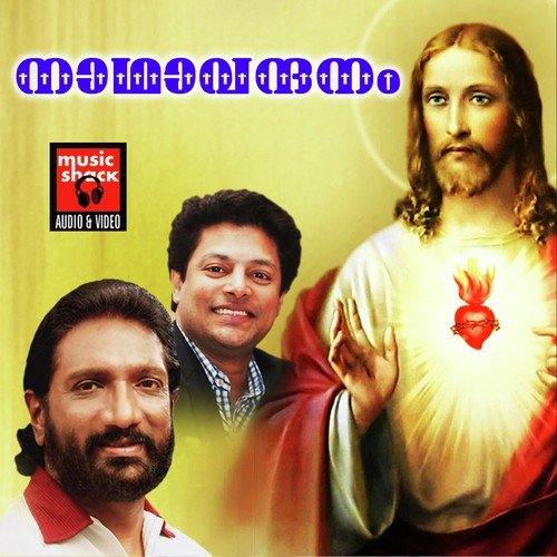 Ennumente (Female) - K.G. Markose, Kester, Madhu Balakrishnan, P. Jayachandran