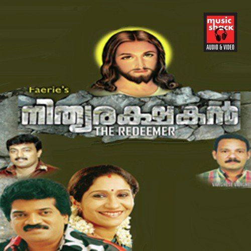 Kanunnu Kalvari - M.G. Sreekumar, Biju Narayanan, Jyotsana, Vidhu Prathap