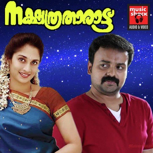 Poomaanam Pooppanthal (Male) - Mohan Sithara