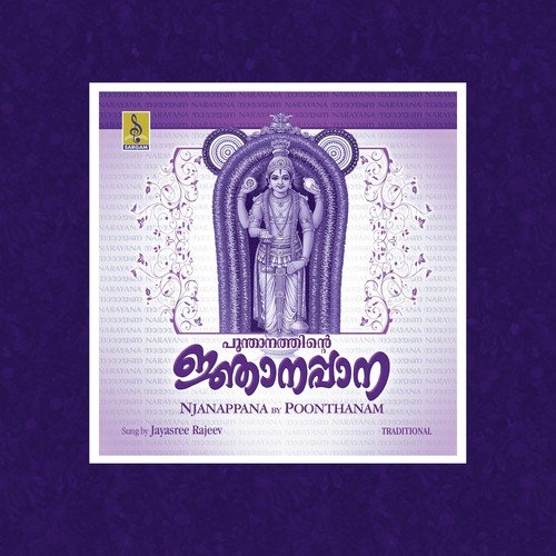 Njanappana - Jayashree Rajeev