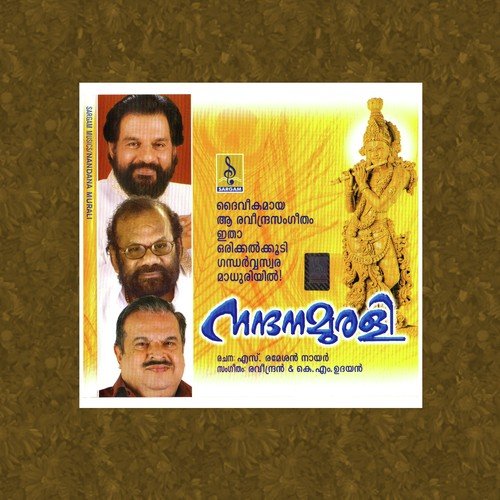 Sree Guruvayoorappa - Jayashree Rajeev