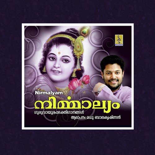 Yadhava Krishna - Madhu Balakrishnan