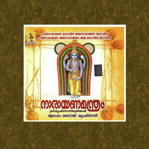 Om Krishna Janardhana - Manoj Krishnan
