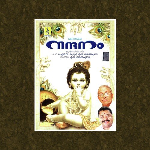 Mangaladeepam - S. Sai Kumar