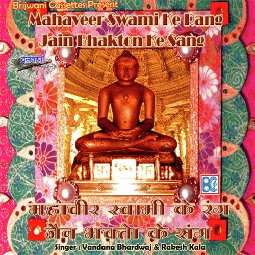 Trisla Angna Lalna Janme - Vandana Bhardwaj, Rakesh Kala